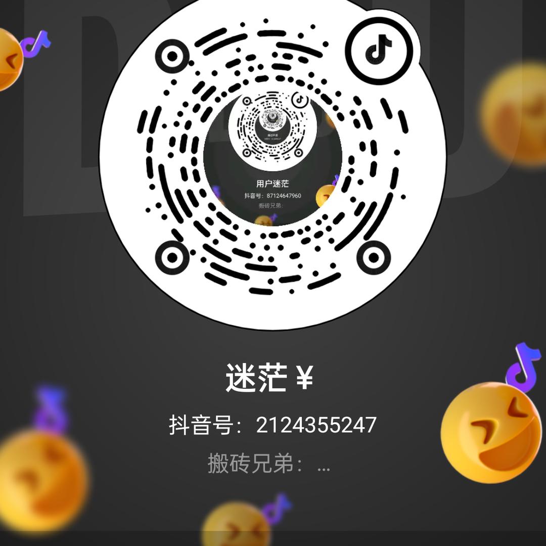迷茫￥