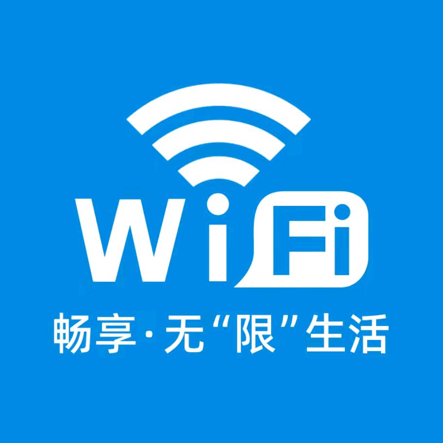 莱浦好耘道网络专卖店随身WiFi