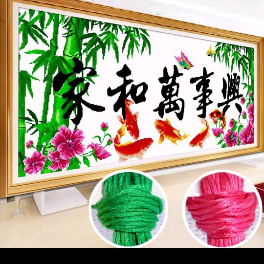 一生平安，天天好运来