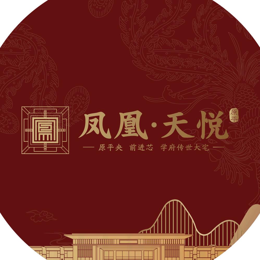凤凰天悦何之诚3