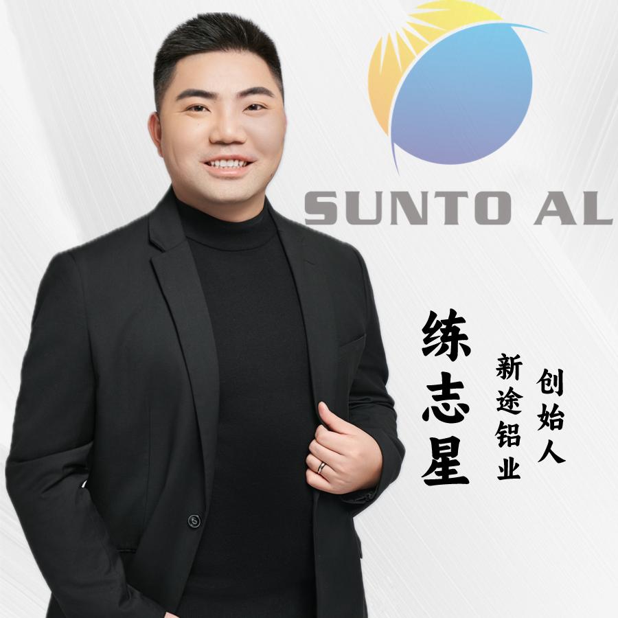 练志星·新途铝业隔热铝瓦厂家