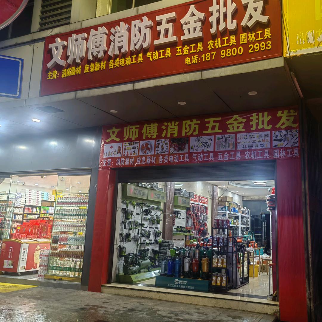 文起来香
