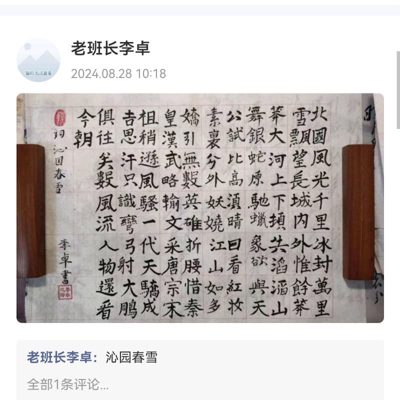 管理员多才多艺李卓