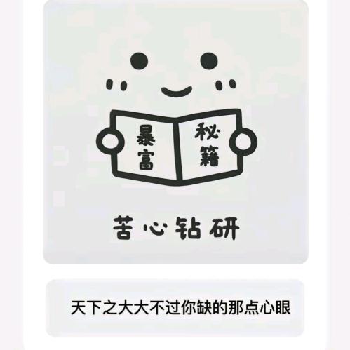 囿于人间风月（逢考必过版）