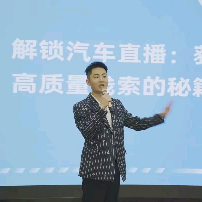 小万总汽车直播培训