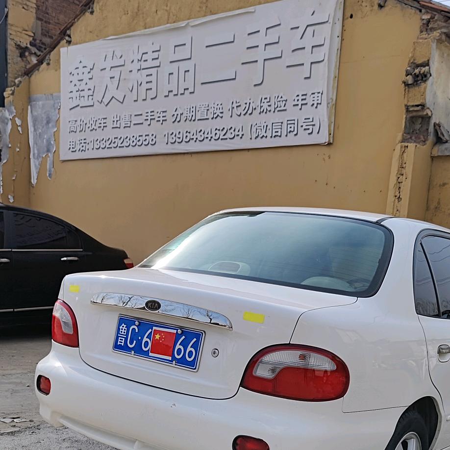 鑫发精品车行