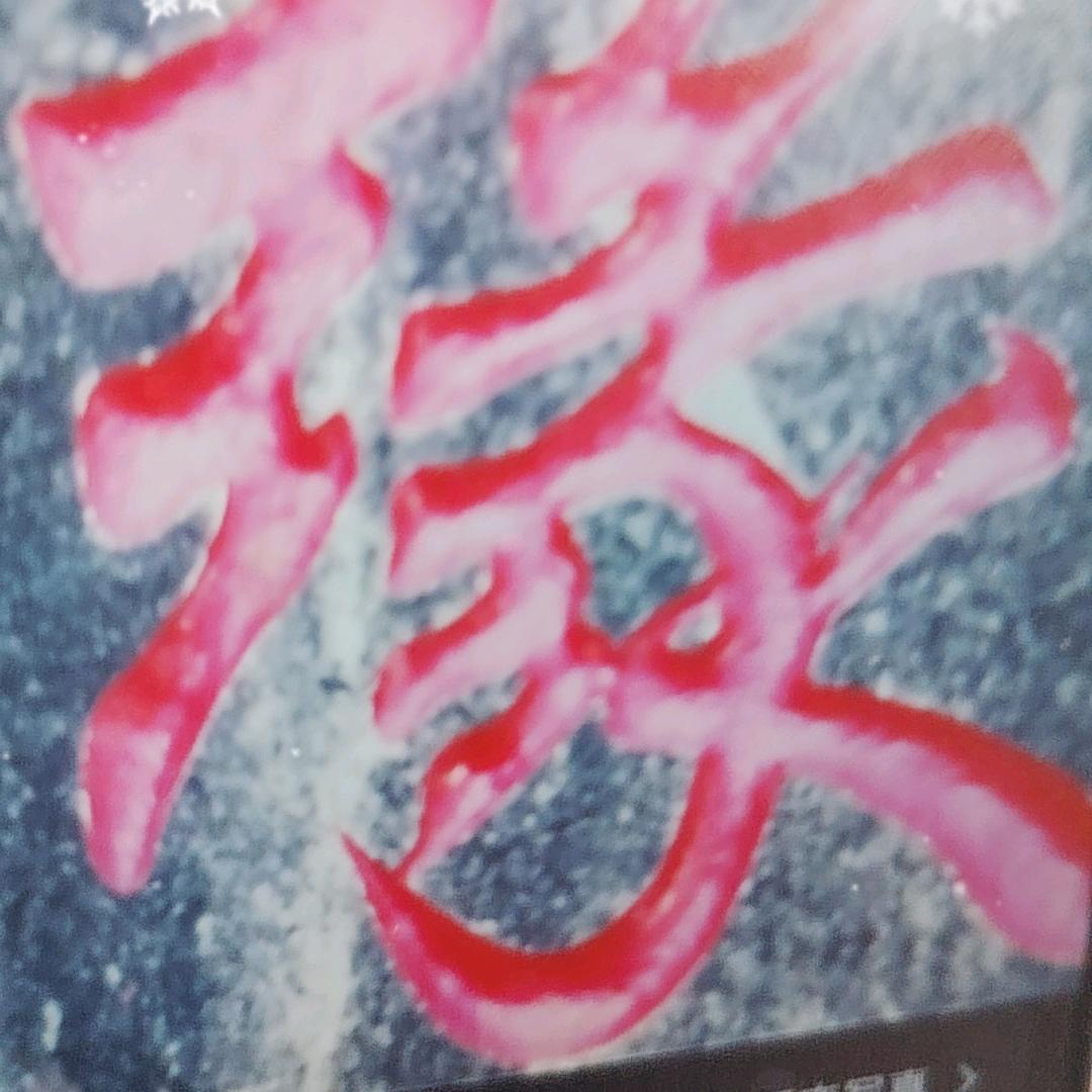 爱如潮水