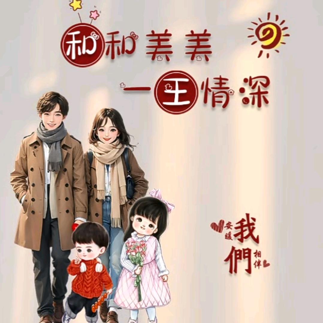 爱转角