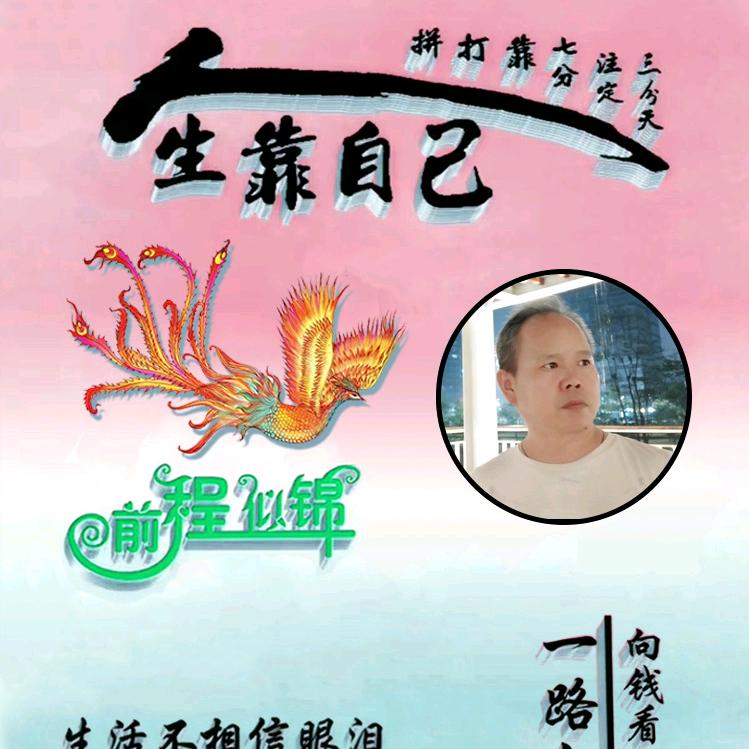 曾经以为……