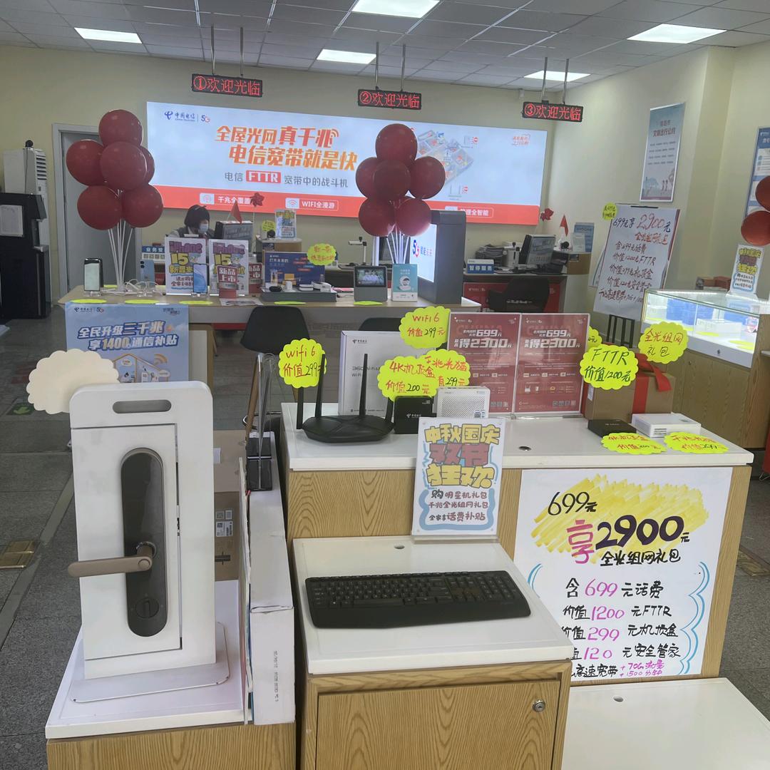 市北南京路电信