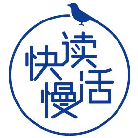 快读慢活图书旗舰店
