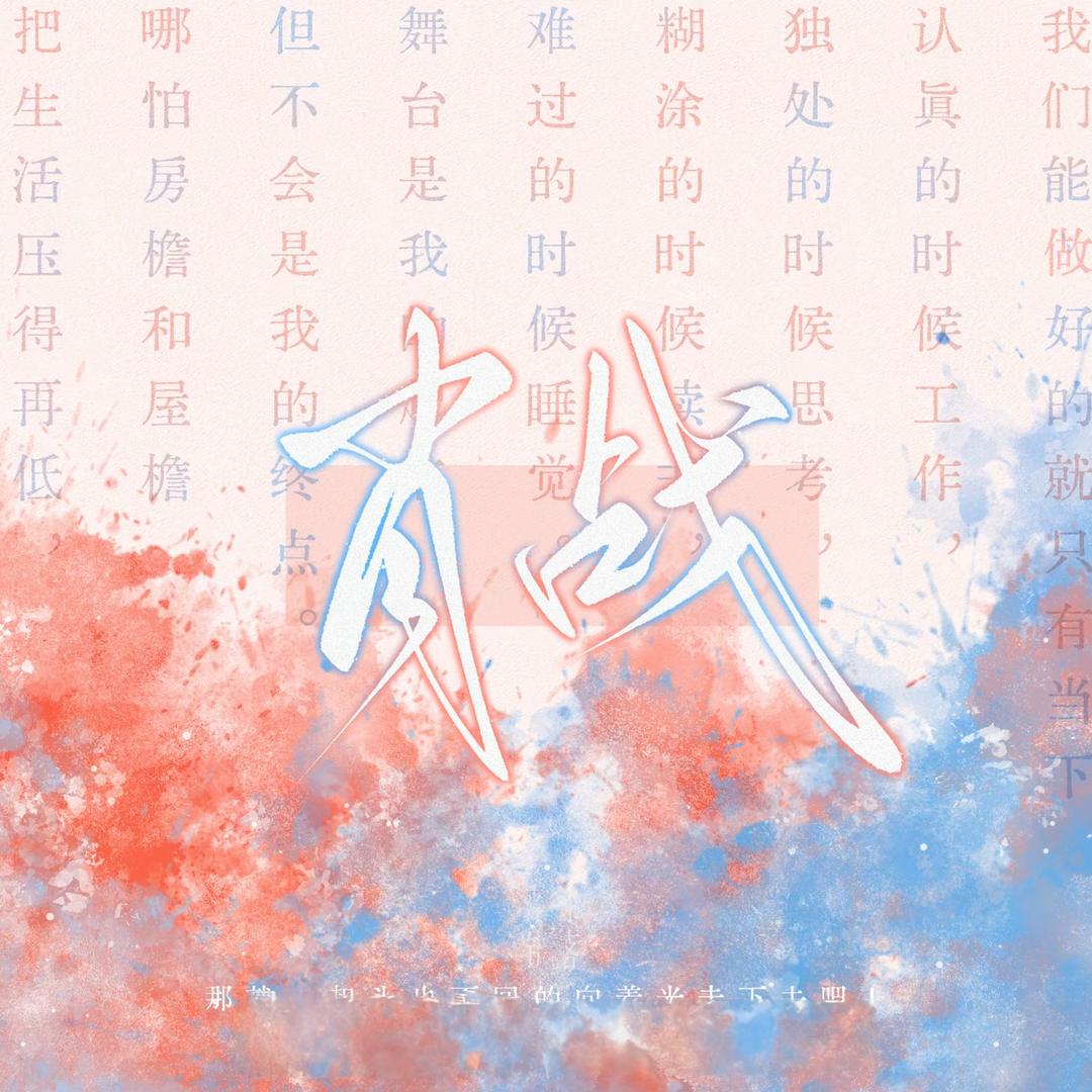 🌈可乐爱加冰🐰❤️.