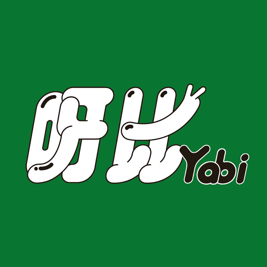 呀比yabi山东呀比电子商务有限公司水果专卖店