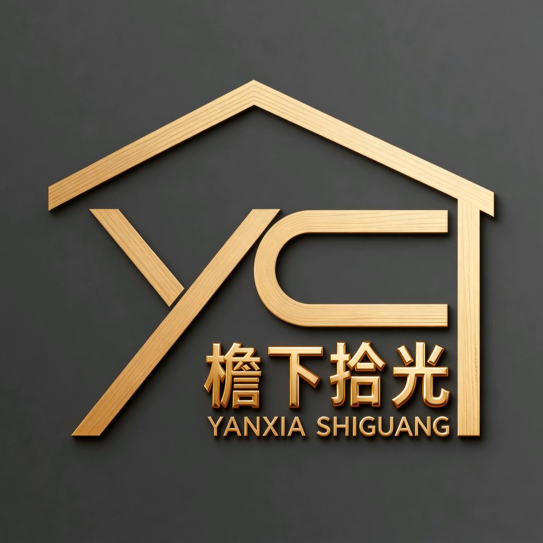 檐下拾光生活馆