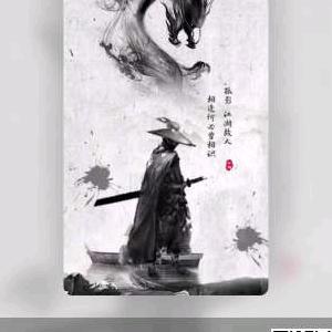 闯荡江湖奋斗一生、