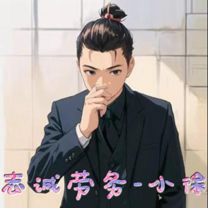 诚聘人力