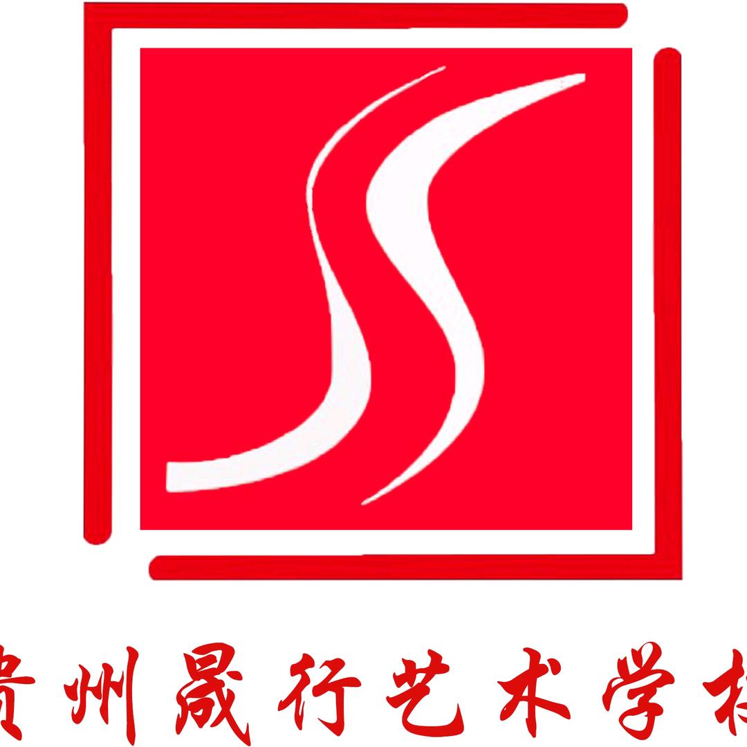 六盘水晟行艺术