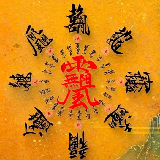 福运堂☯️