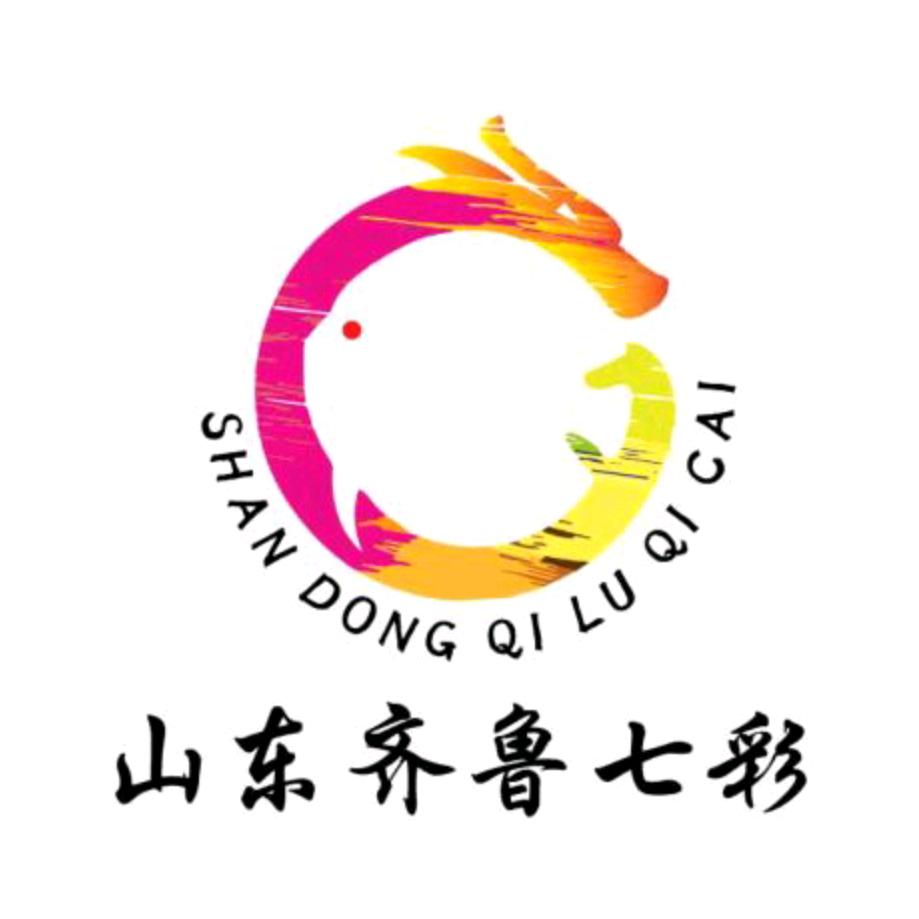 山东齐鲁七彩