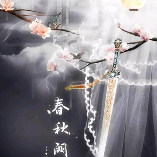 明玉