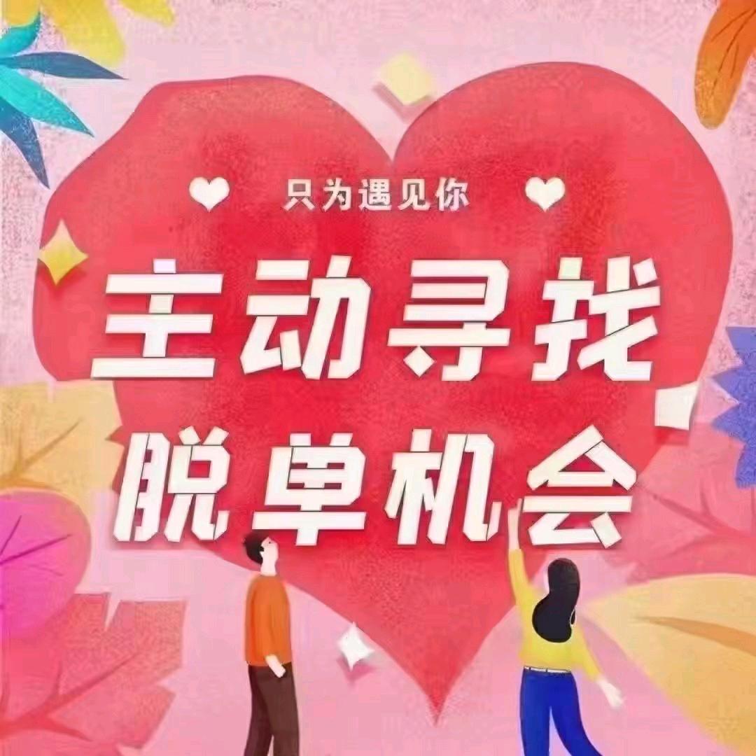 月老牵红线