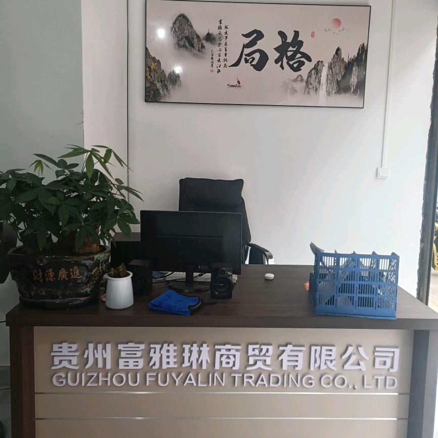 富雅琳商贸