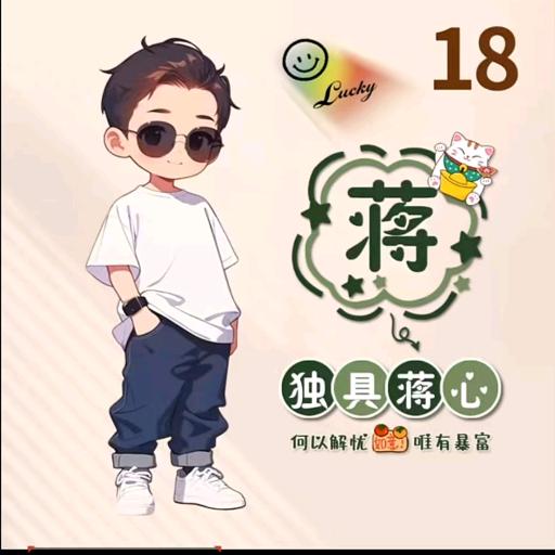 佛度有缘人.
