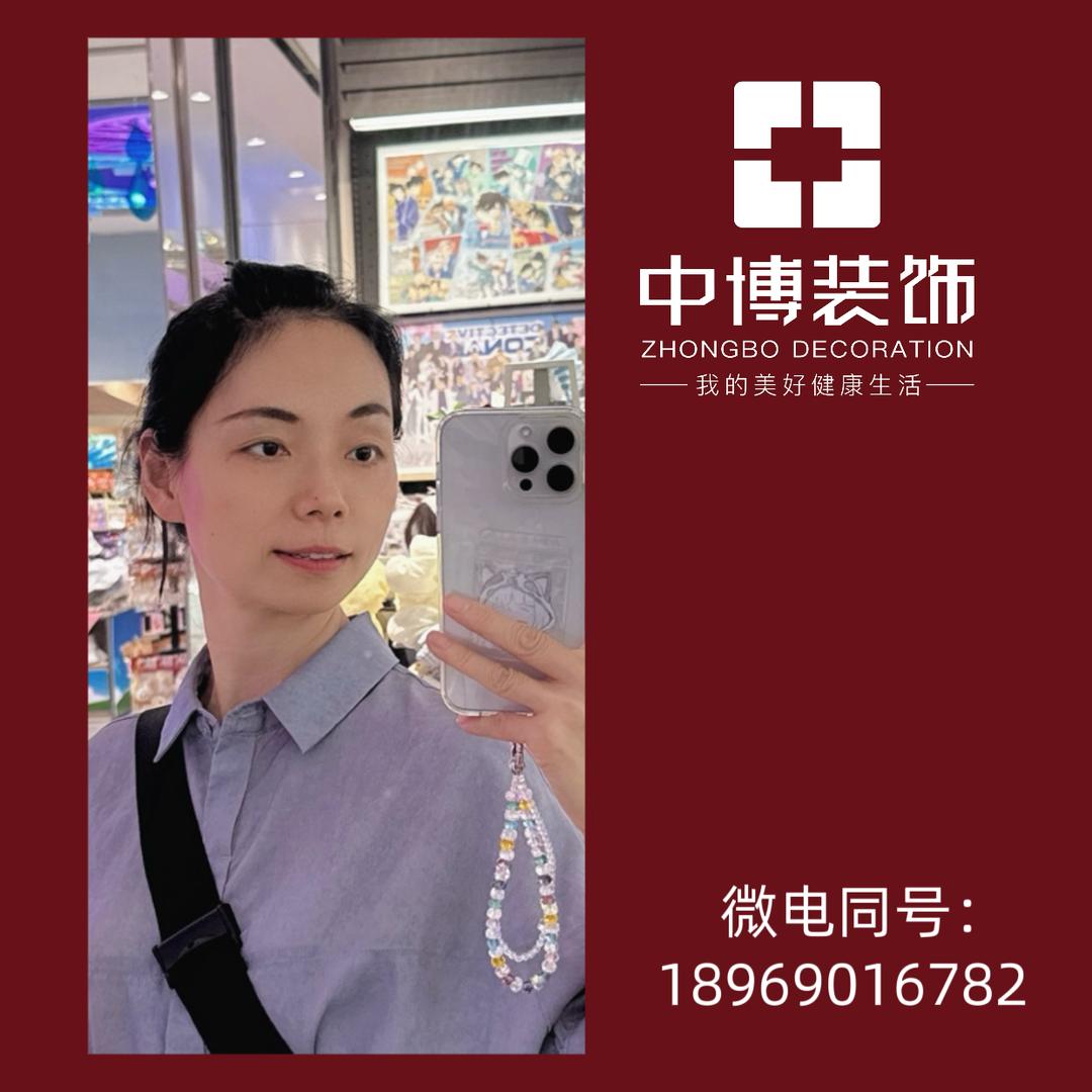 中博装饰 潘一苹
