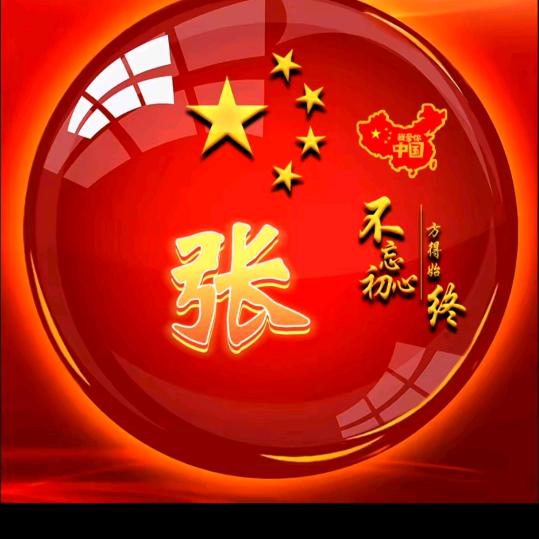 好运降林@