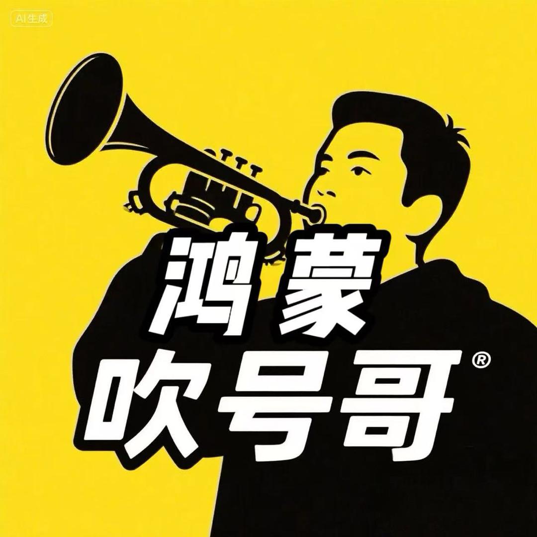 Mate引力圈(吹号哥)
