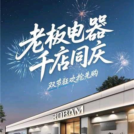 华凌老板智能体验馆