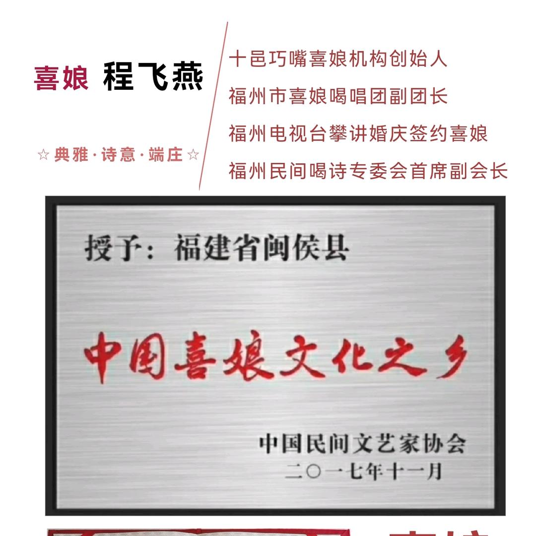 巧嘴喜娘飞燕一创始人