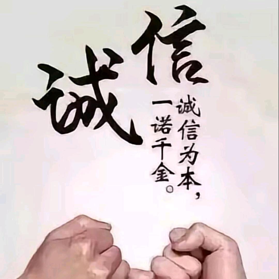 一生🌳何求