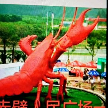 龙虾之乡