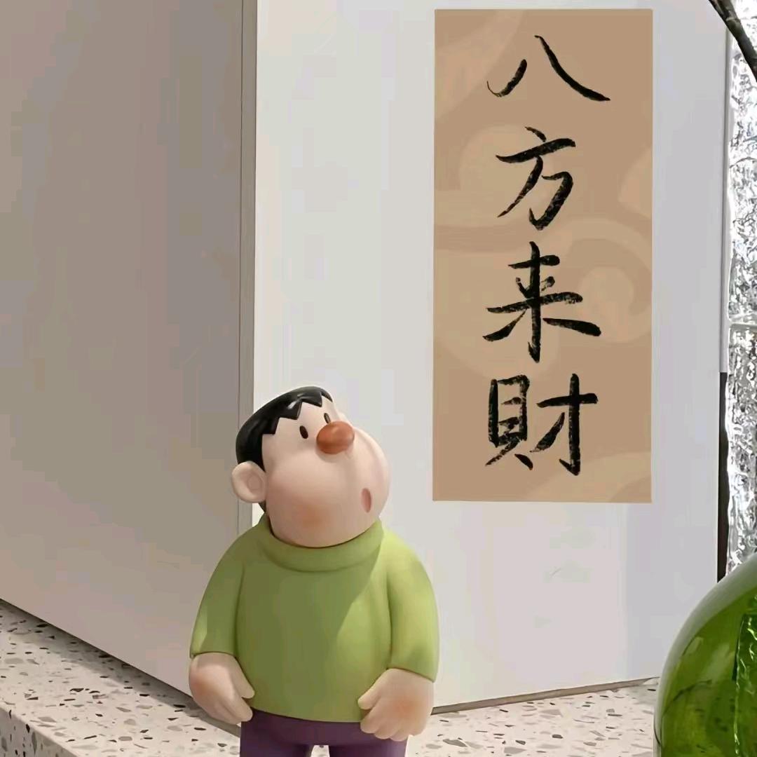 飞飞是我的