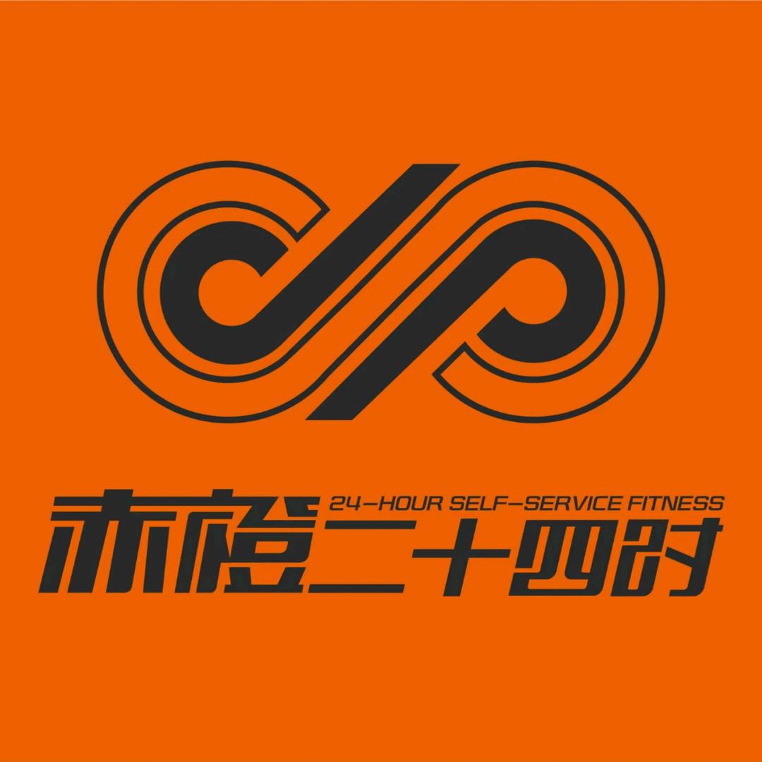 赤橙运动中心专用号