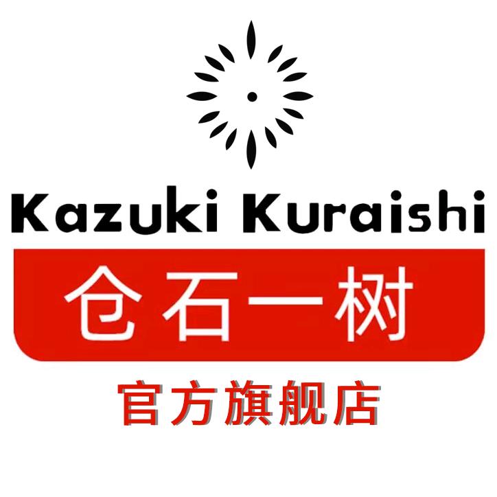 仓石一树Kazuki Kuraishi官方旗舰店