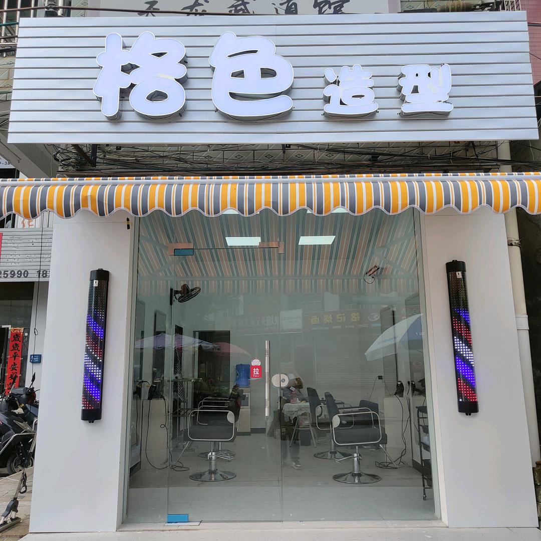 桂林蛋白直发~阿龙老师