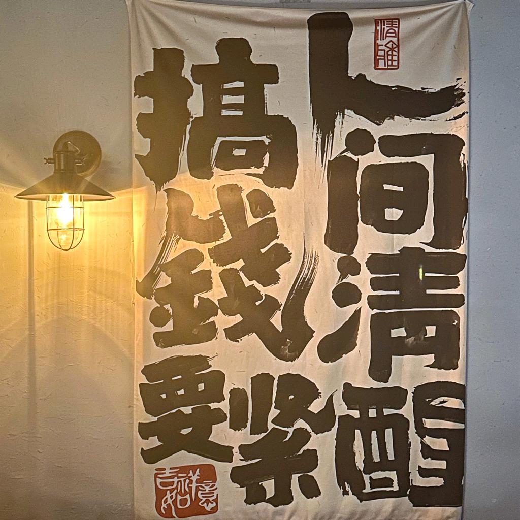 下一秒魇笑如花！