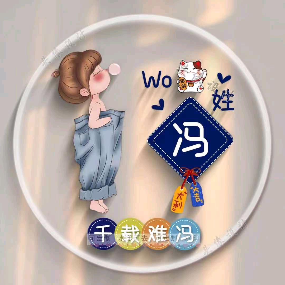 奋斗