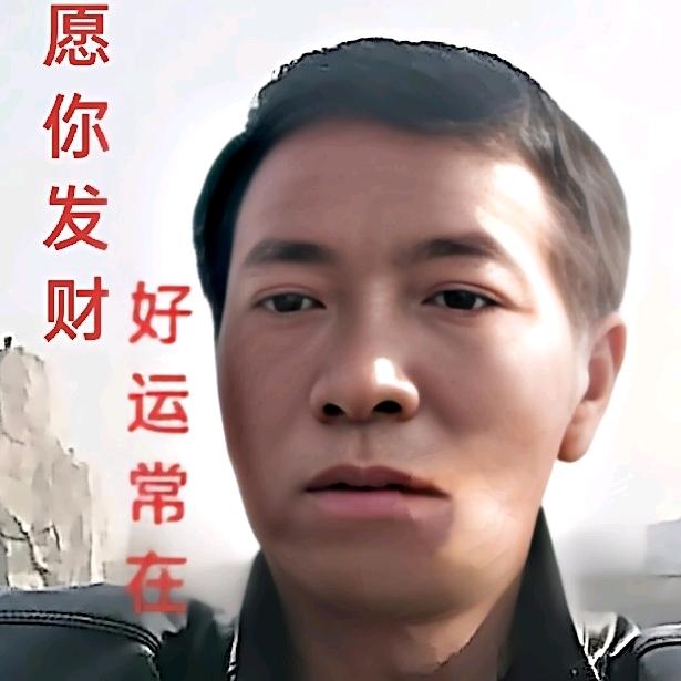 真诚