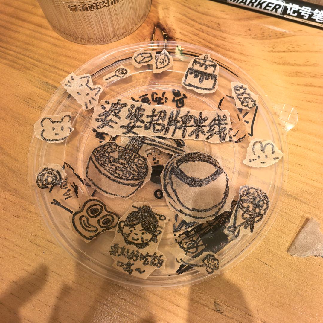 蠡婆婆鲜汤牛肉米线