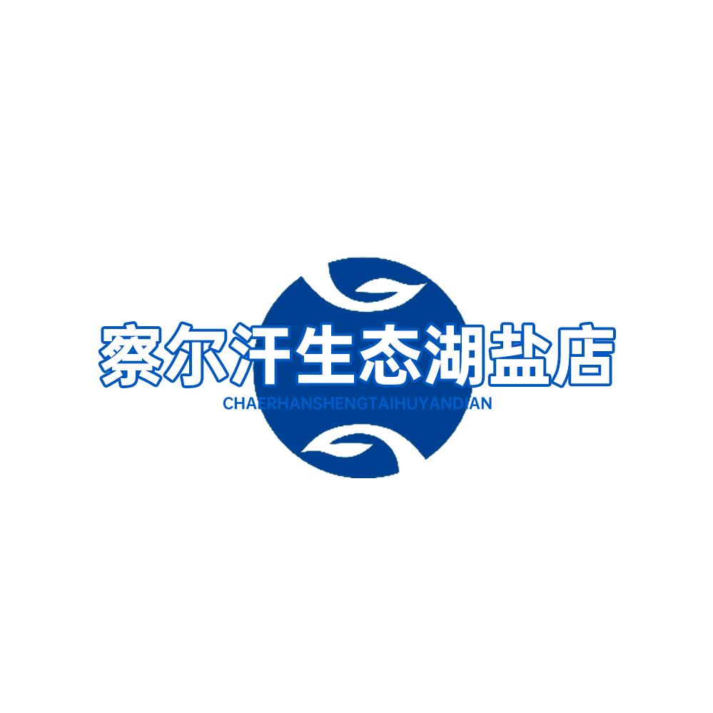 察尔汗生态湖盐店