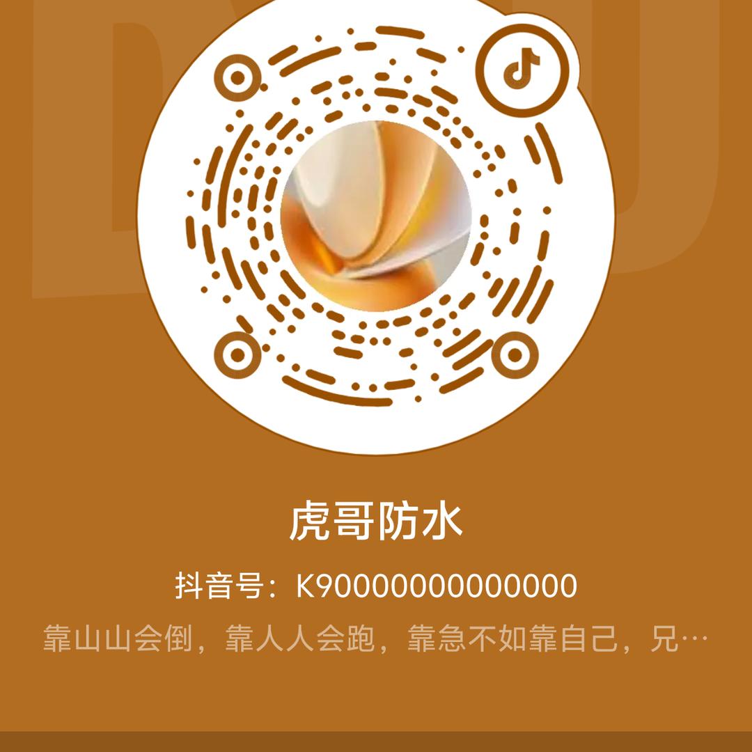 三哥防水装饰一条龙服务