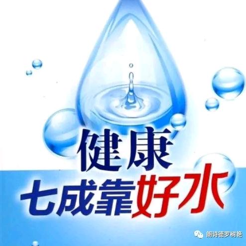 朗诗德健康饮水设备  杨明龙