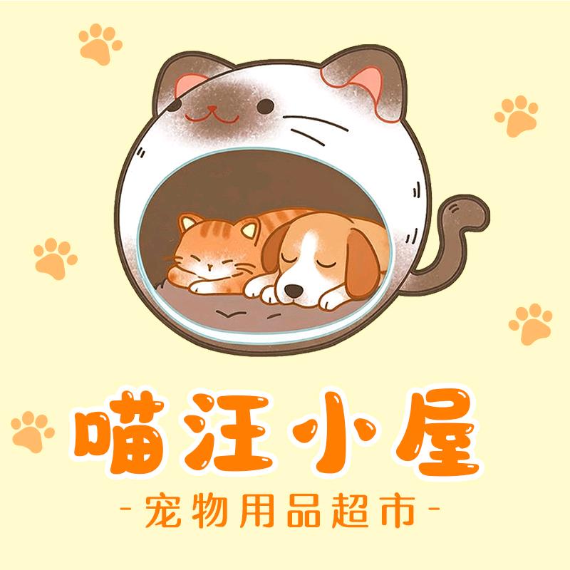 喵汪小屋宠物用品超市