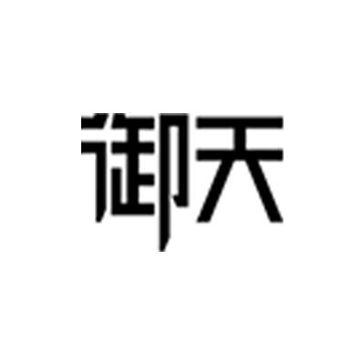 御天官方旗舰店