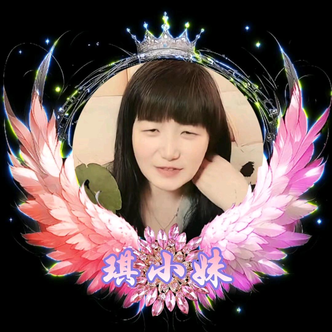 琪小妹7：30上午