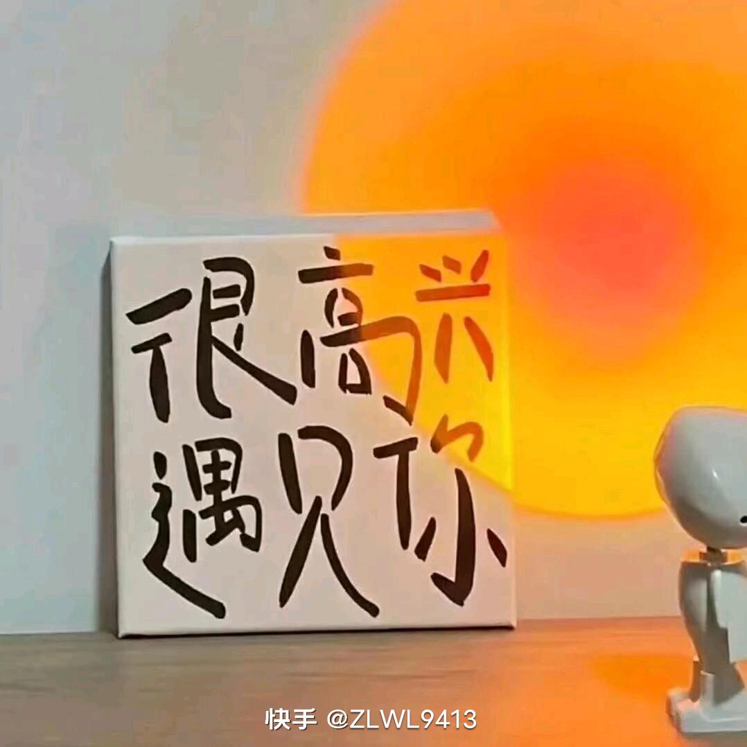 等～待