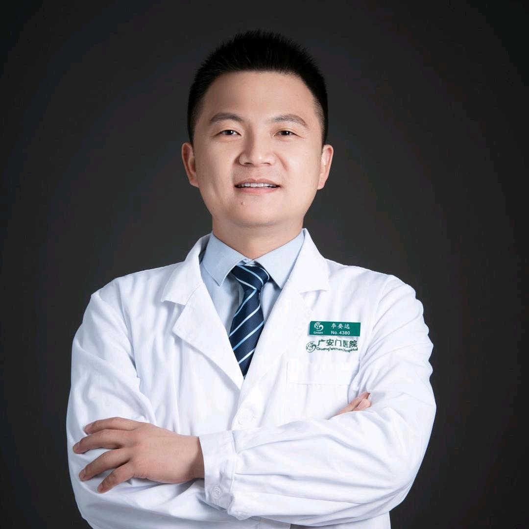 广安门李要远医生